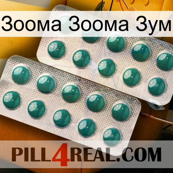 Зоома Зоома Зум dapoxetine2.jpg